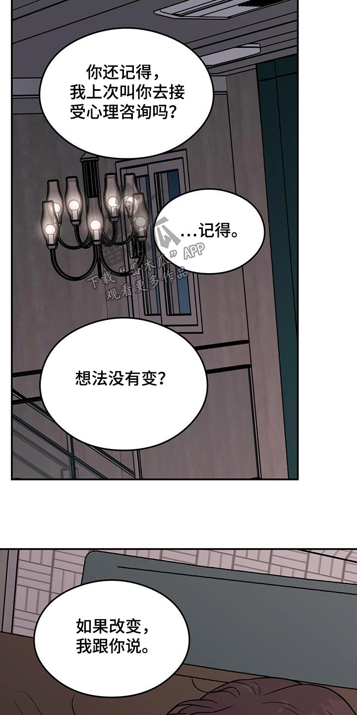 《恋情演习》漫画最新章节第163章：【第三季】没有变免费下拉式在线观看章节第【2】张图片