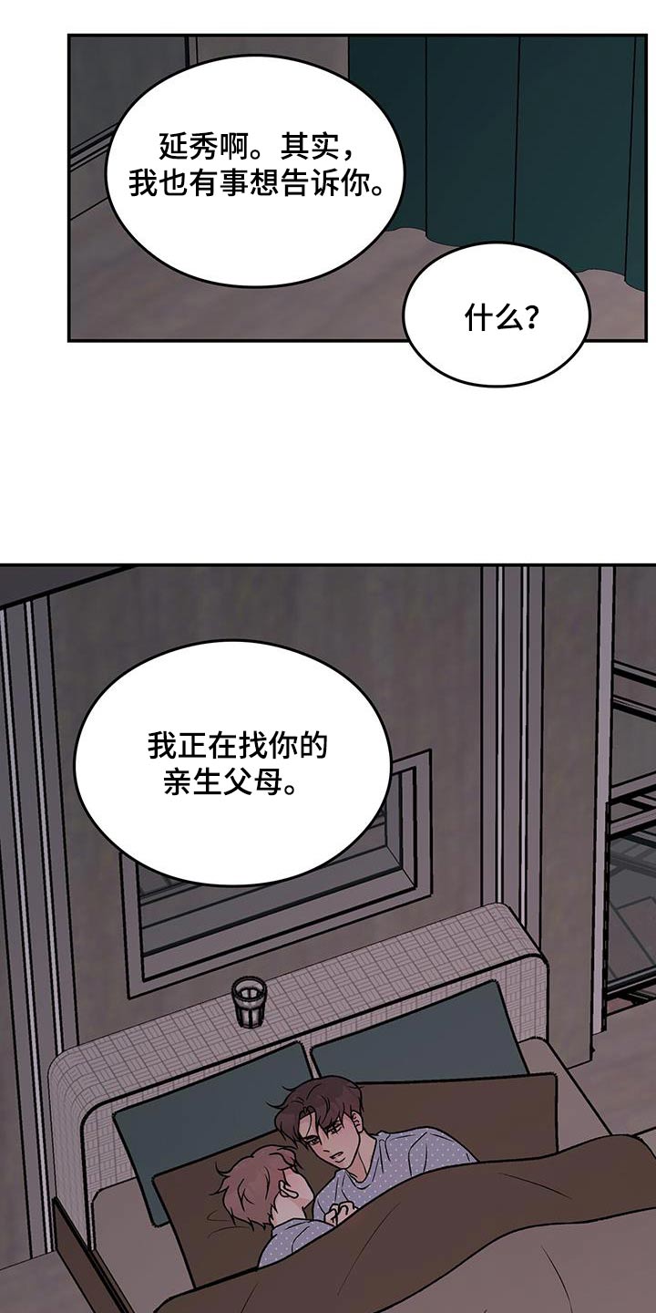 《恋情演习》漫画最新章节第163章：【第三季】没有变免费下拉式在线观看章节第【9】张图片