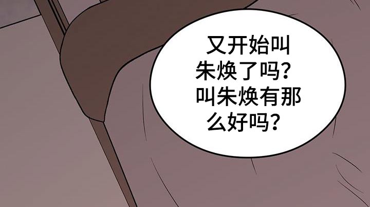 《恋情演习》漫画最新章节第163章：【第三季】没有变免费下拉式在线观看章节第【15】张图片