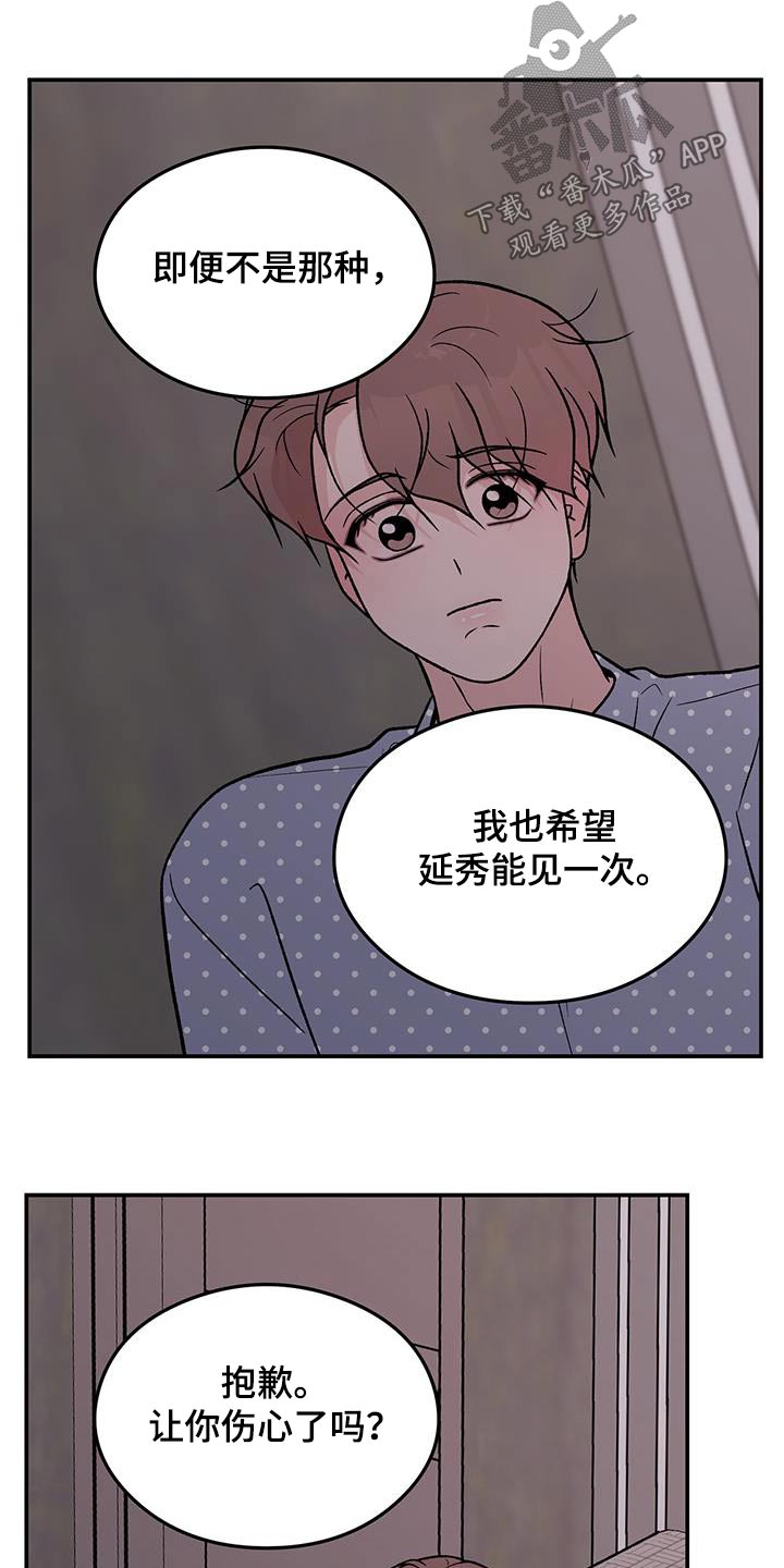 《恋情演习》漫画最新章节第163章：【第三季】没有变免费下拉式在线观看章节第【6】张图片