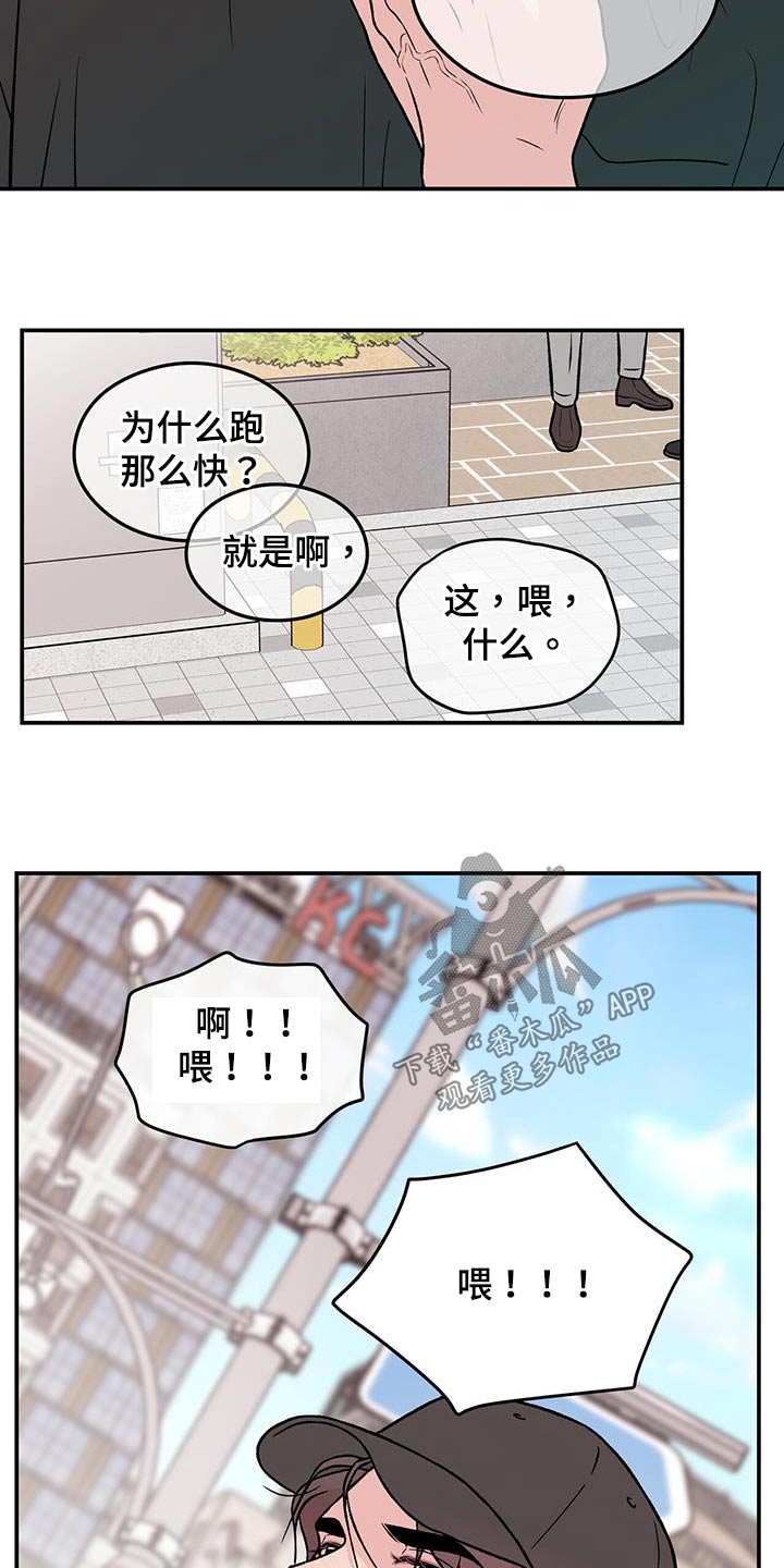 《恋情演习》漫画最新章节第164章：【第三季】碰撞免费下拉式在线观看章节第【7】张图片