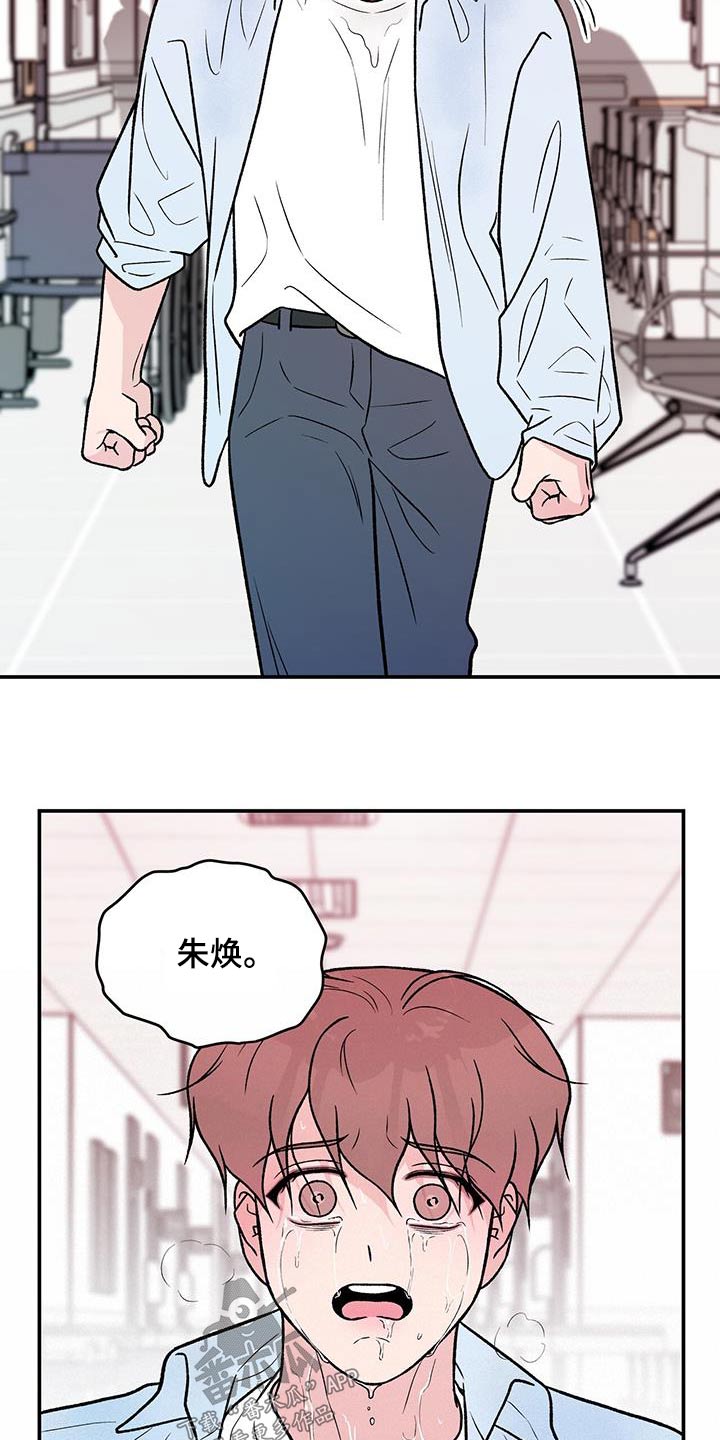 《恋情演习》漫画最新章节第165章：【第三季】住院免费下拉式在线观看章节第【15】张图片