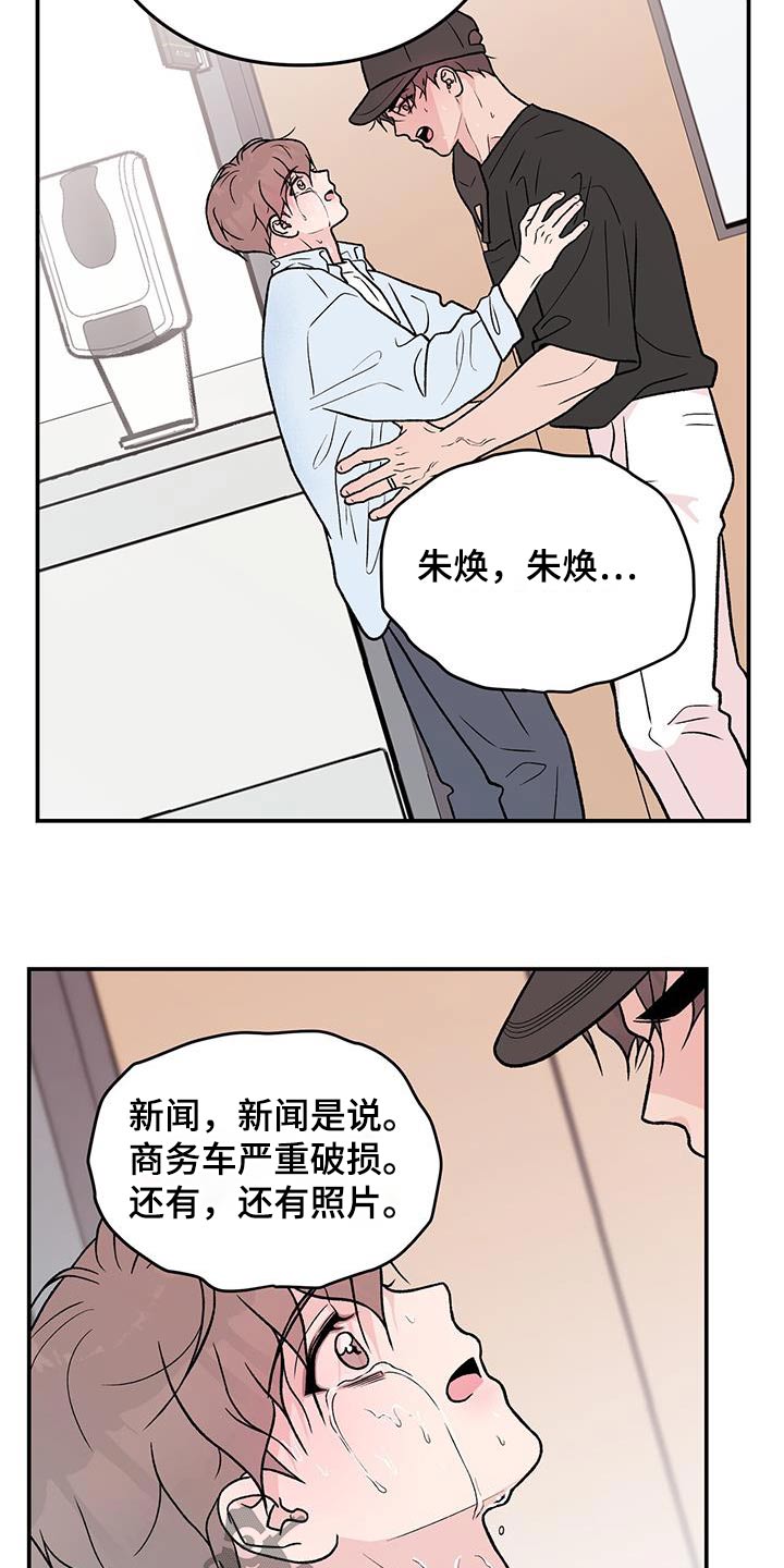 《恋情演习》漫画最新章节第165章：【第三季】住院免费下拉式在线观看章节第【13】张图片