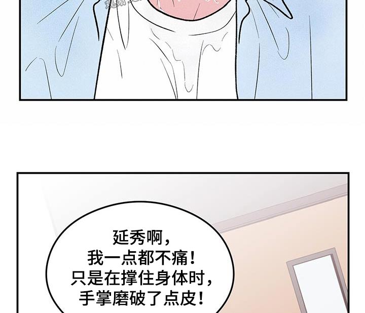 《恋情演习》漫画最新章节第165章：【第三季】住院免费下拉式在线观看章节第【14】张图片