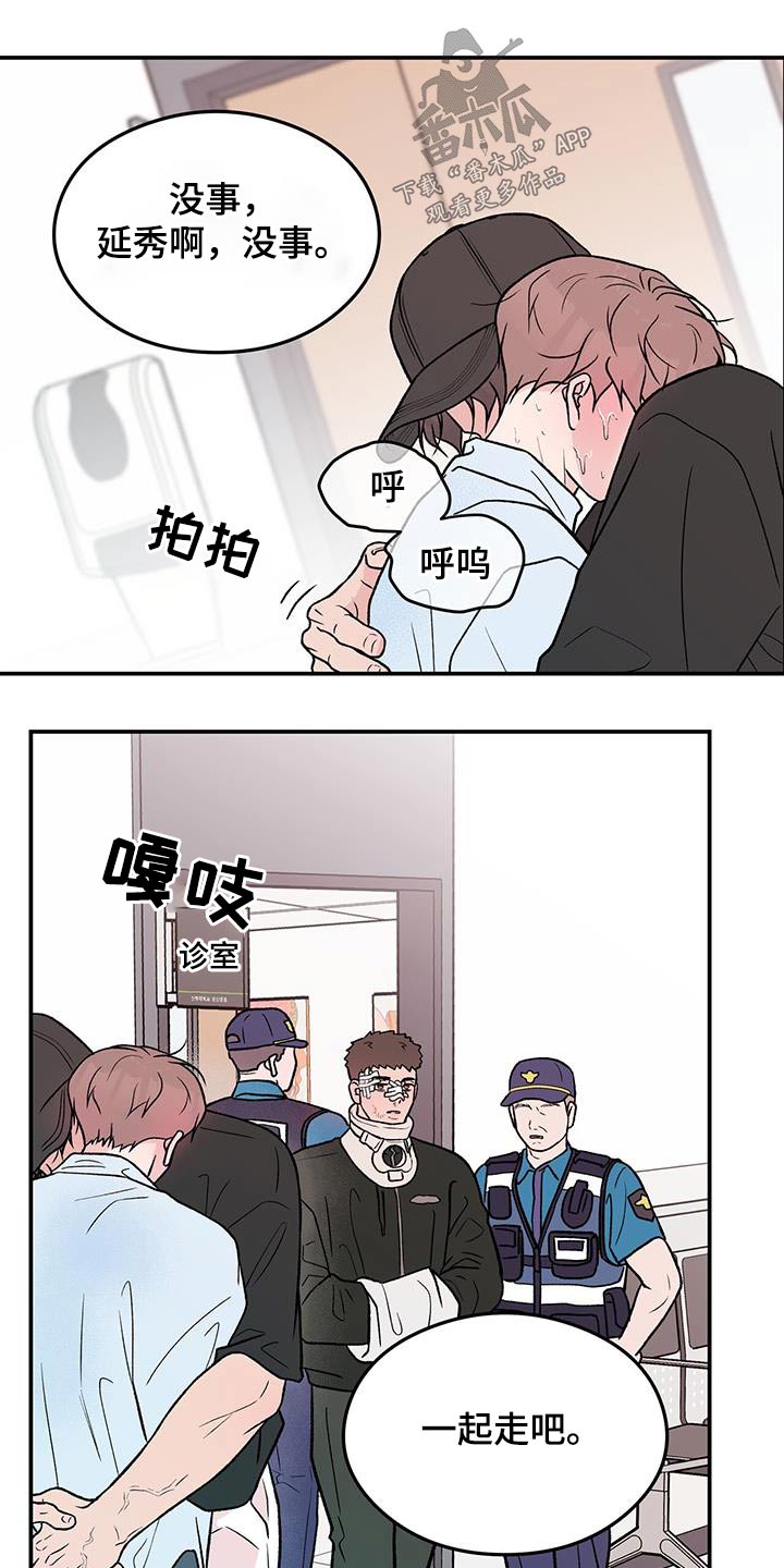 《恋情演习》漫画最新章节第165章：【第三季】住院免费下拉式在线观看章节第【11】张图片