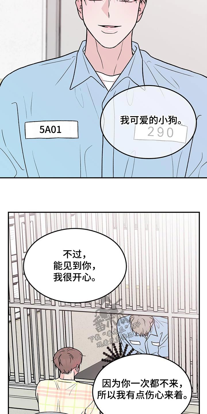 《恋情演习》漫画最新章节第166章：【第三季】询问免费下拉式在线观看章节第【7】张图片