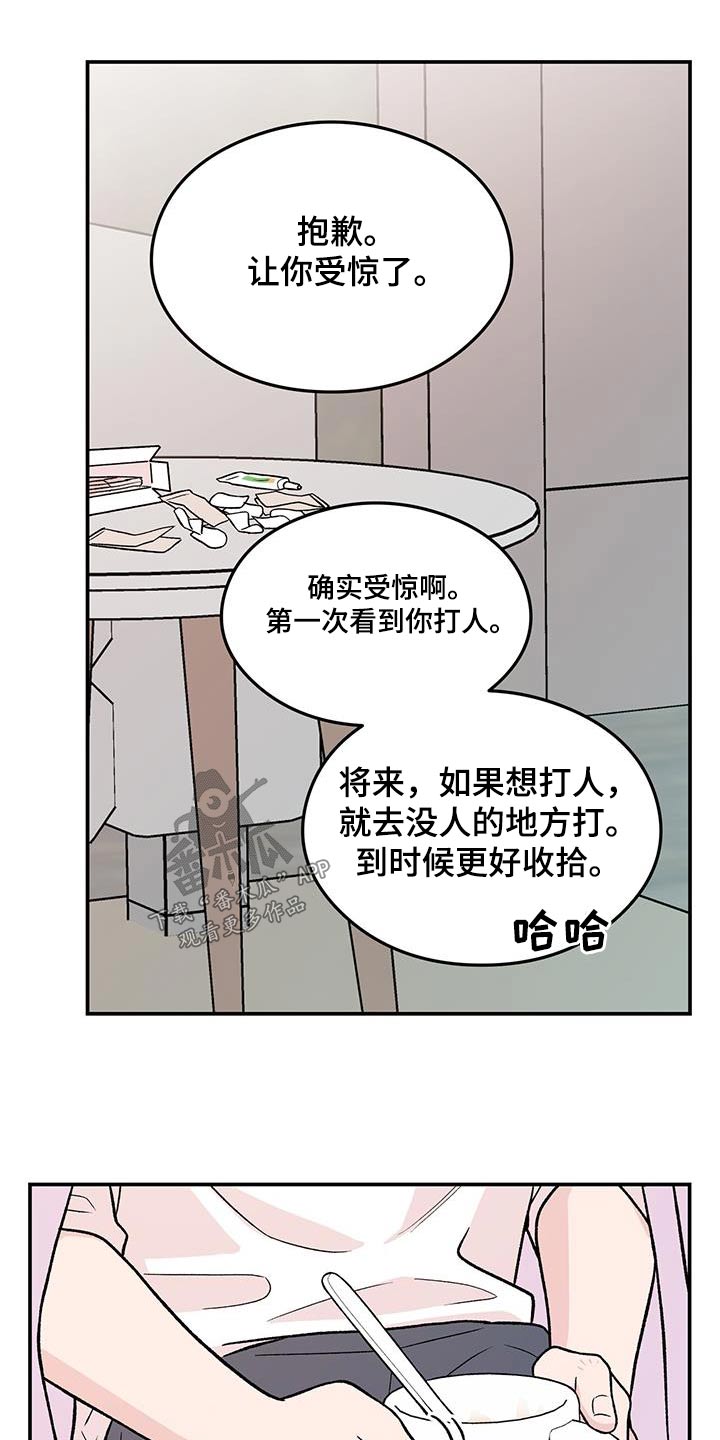 《恋情演习》漫画最新章节第166章：【第三季】询问免费下拉式在线观看章节第【15】张图片