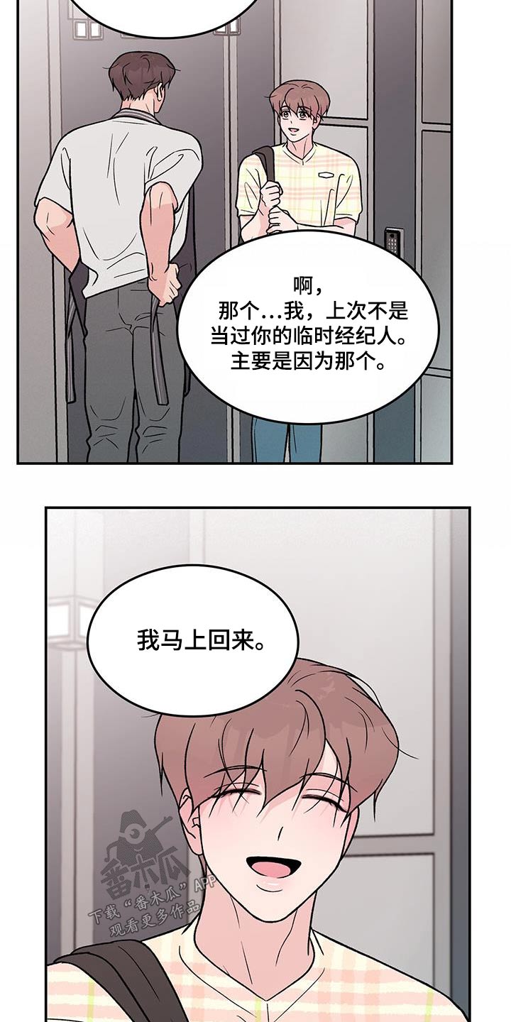 《恋情演习》漫画最新章节第166章：【第三季】询问免费下拉式在线观看章节第【12】张图片