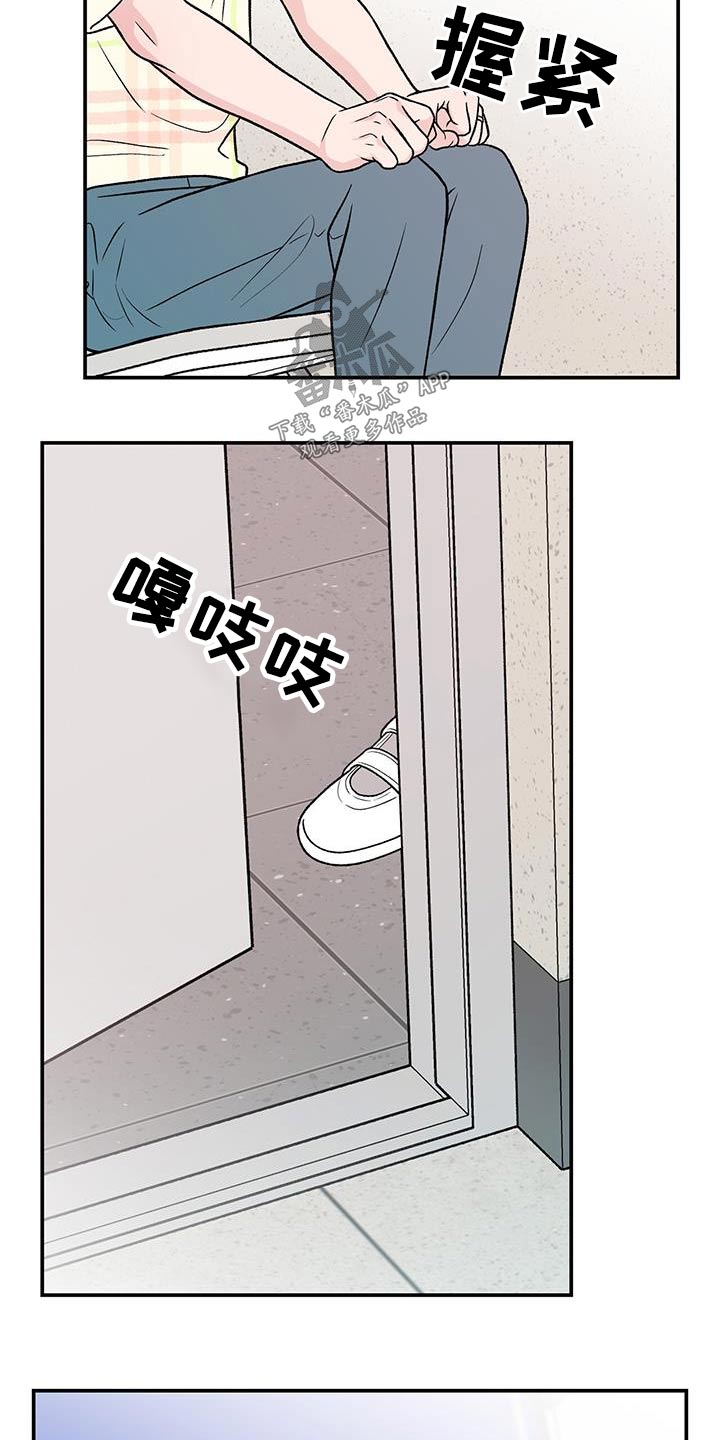 《恋情演习》漫画最新章节第166章：【第三季】询问免费下拉式在线观看章节第【9】张图片