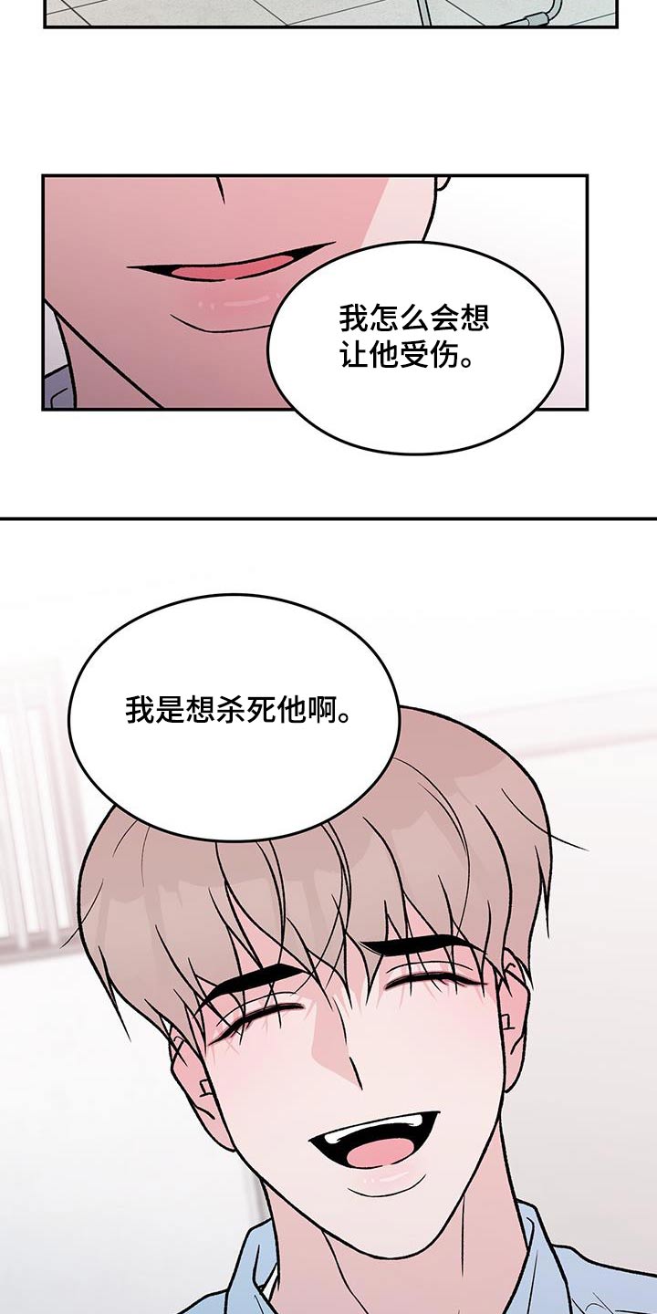 《恋情演习》漫画最新章节第166章：【第三季】询问免费下拉式在线观看章节第【2】张图片