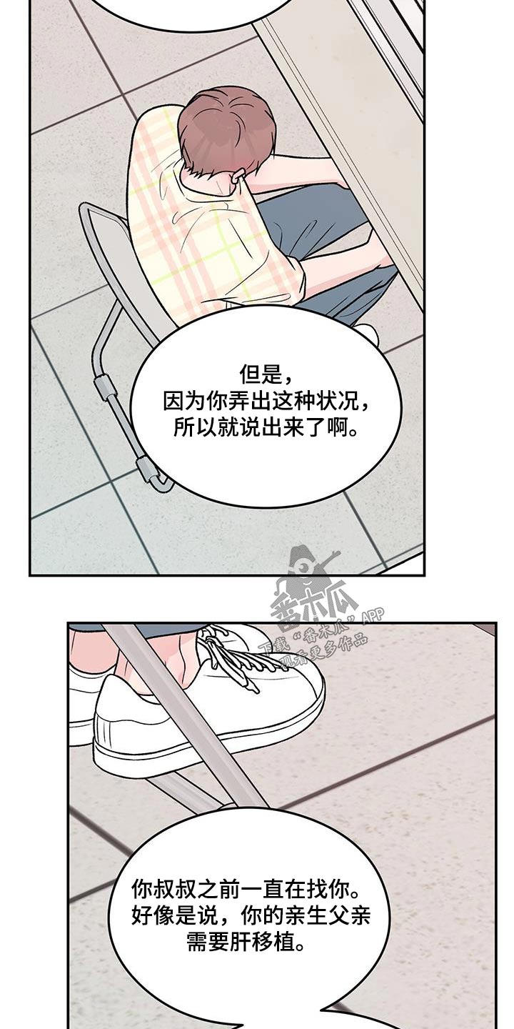 《恋情演习》漫画最新章节第167章：【第三季】以后不会来了免费下拉式在线观看章节第【7】张图片