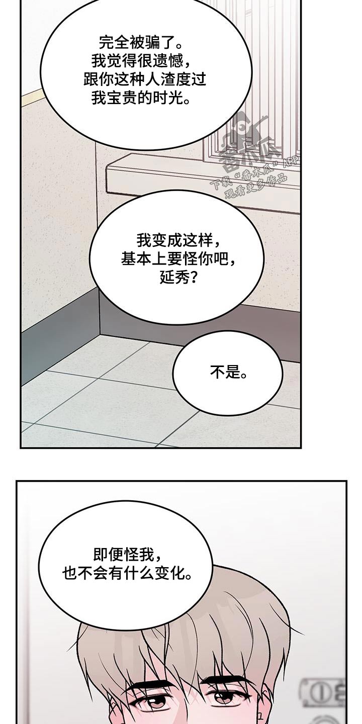 《恋情演习》漫画最新章节第167章：【第三季】以后不会来了免费下拉式在线观看章节第【12】张图片