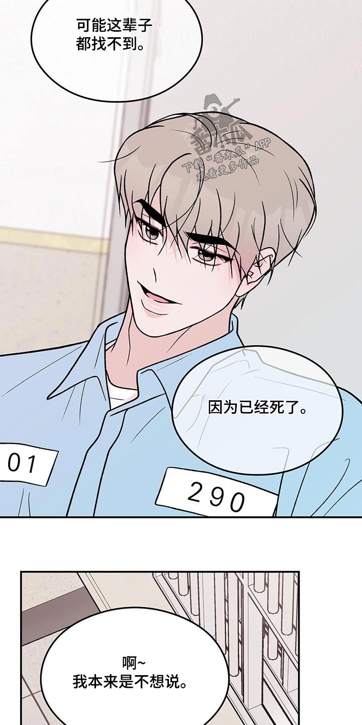 《恋情演习》漫画最新章节第167章：【第三季】以后不会来了免费下拉式在线观看章节第【8】张图片