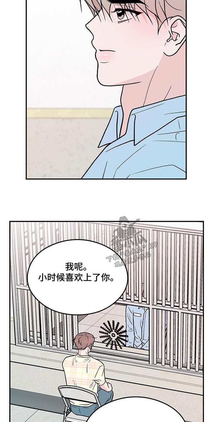 《恋情演习》漫画最新章节第167章：【第三季】以后不会来了免费下拉式在线观看章节第【14】张图片