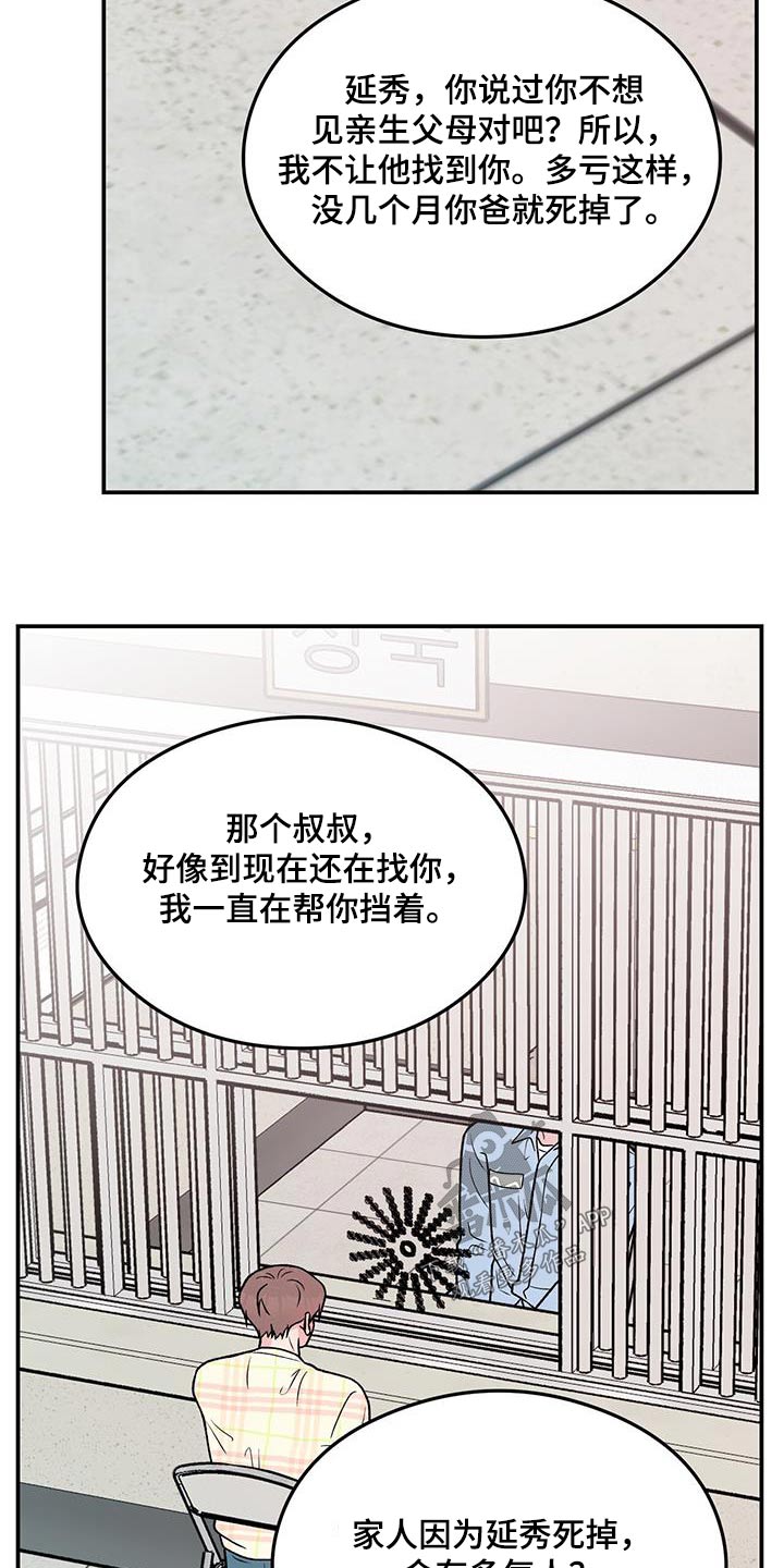 《恋情演习》漫画最新章节第167章：【第三季】以后不会来了免费下拉式在线观看章节第【6】张图片