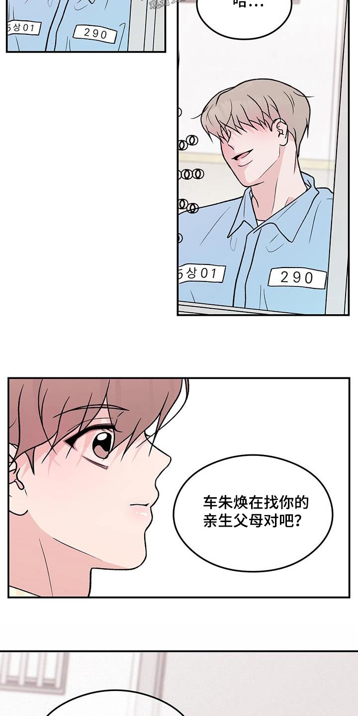 《恋情演习》漫画最新章节第167章：【第三季】以后不会来了免费下拉式在线观看章节第【9】张图片