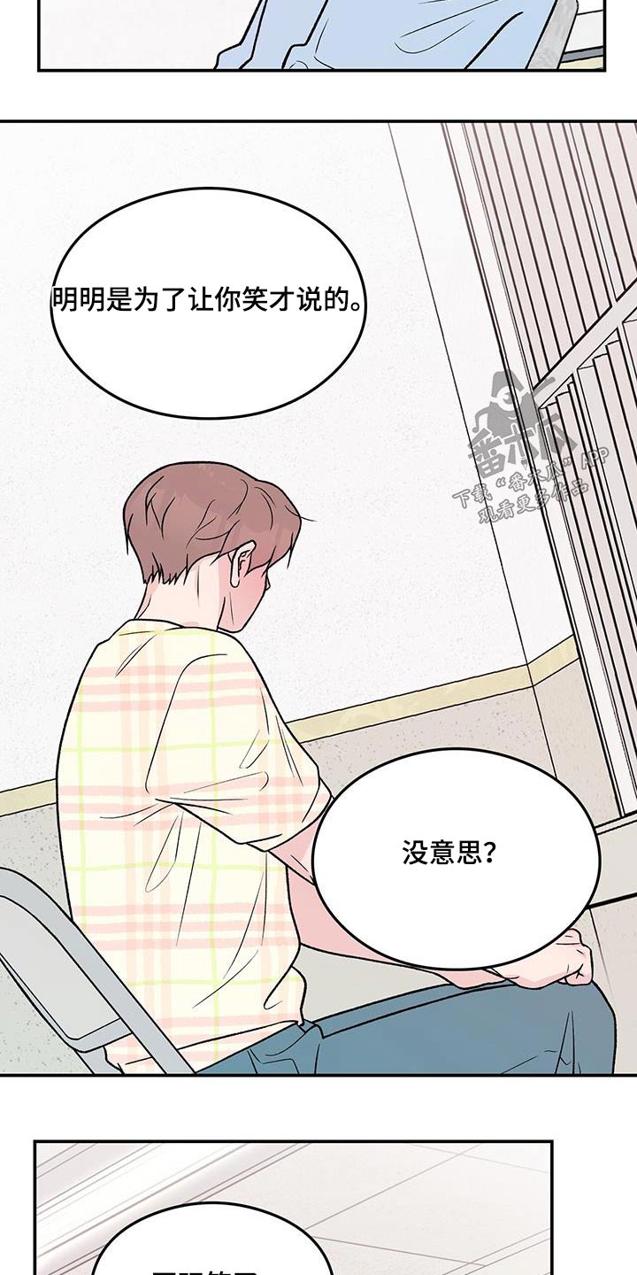 《恋情演习》漫画最新章节第167章：【第三季】以后不会来了免费下拉式在线观看章节第【19】张图片