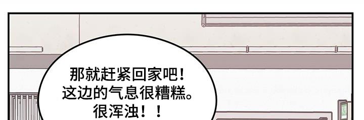 《恋情演习》漫画最新章节第168章：【第三季】请求免费下拉式在线观看章节第【7】张图片