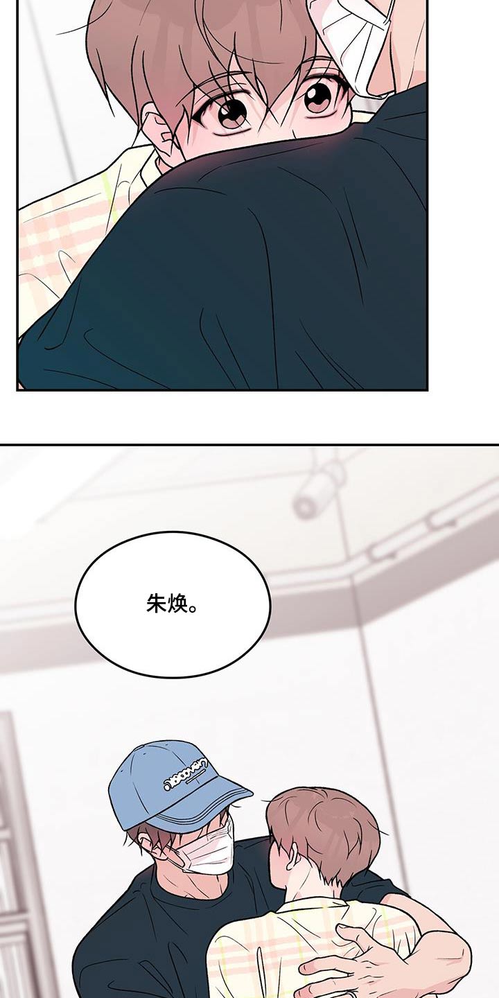 《恋情演习》漫画最新章节第168章：【第三季】请求免费下拉式在线观看章节第【12】张图片