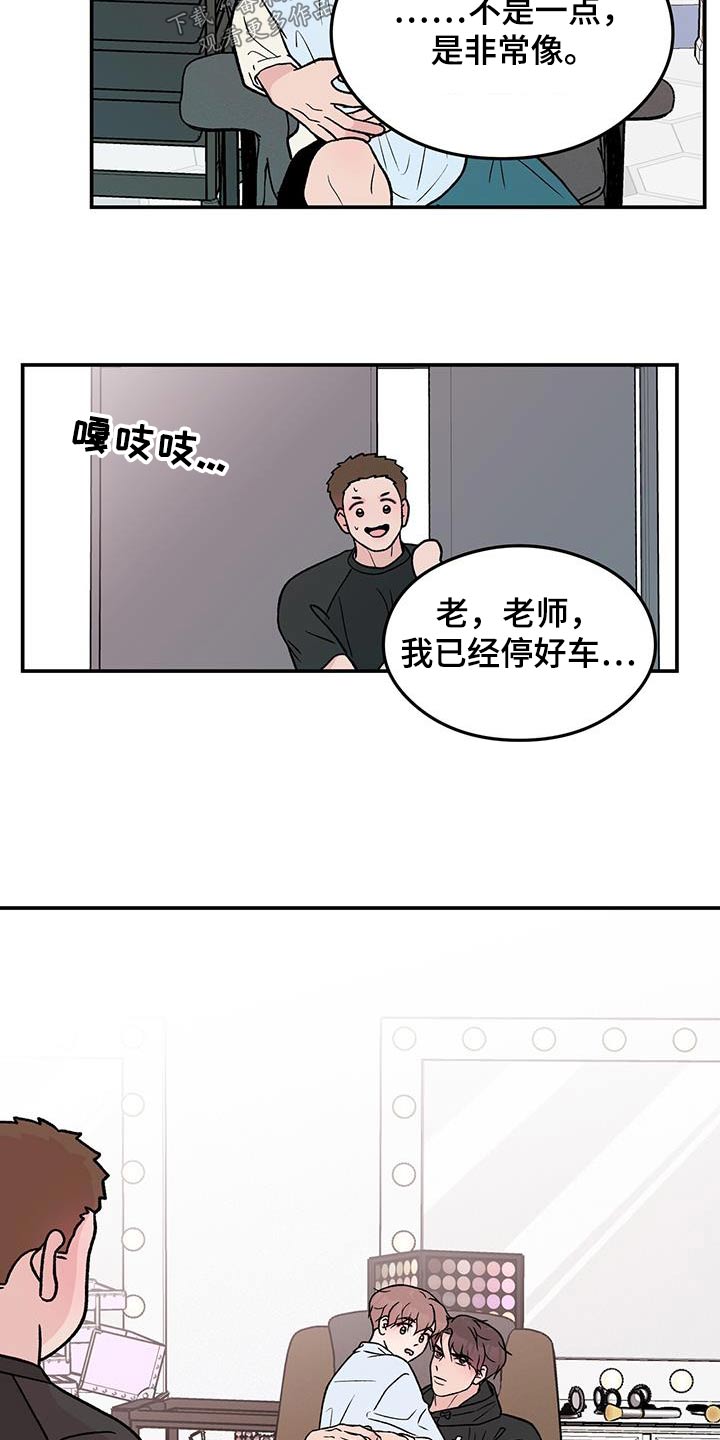 《恋情演习》漫画最新章节第169章：【第三季】担心免费下拉式在线观看章节第【6】张图片