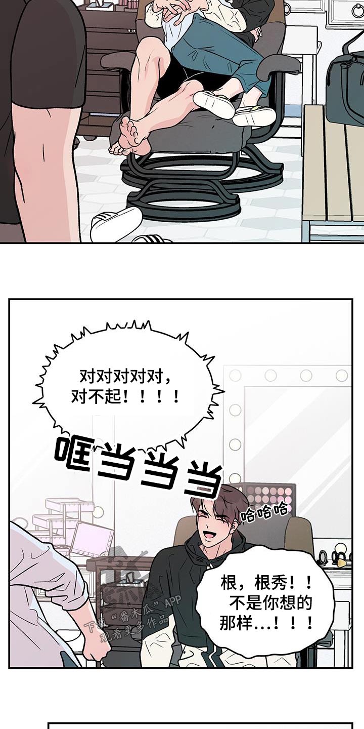 《恋情演习》漫画最新章节第169章：【第三季】担心免费下拉式在线观看章节第【5】张图片