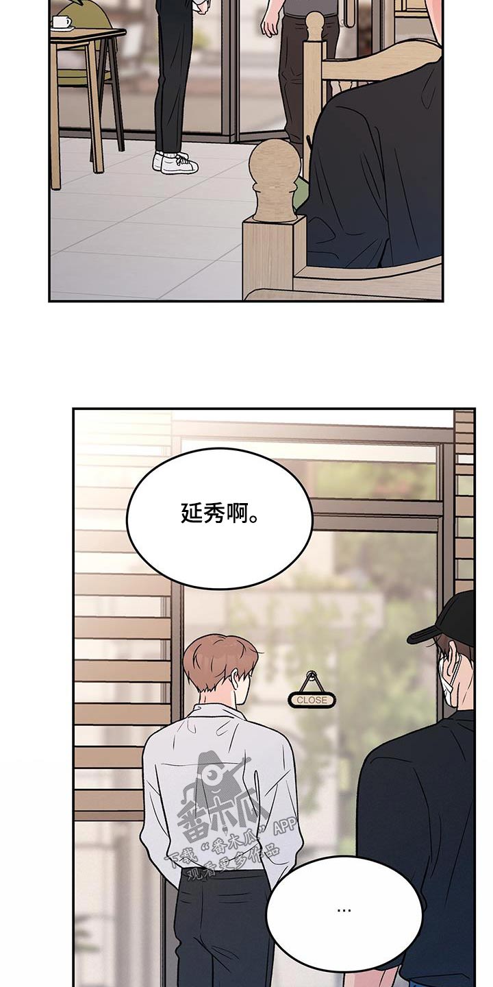 《恋情演习》漫画最新章节第170章：【第三季】这个人免费下拉式在线观看章节第【7】张图片