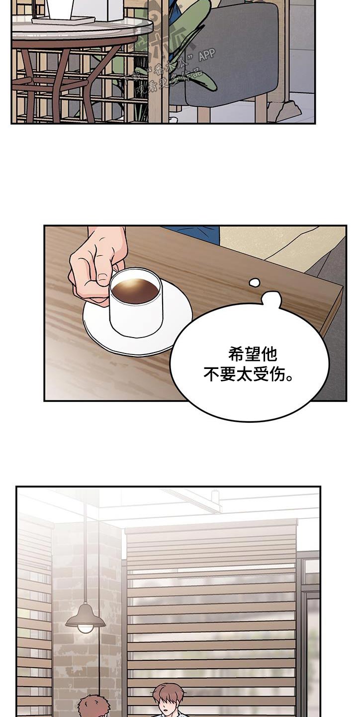 《恋情演习》漫画最新章节第170章：【第三季】这个人免费下拉式在线观看章节第【12】张图片