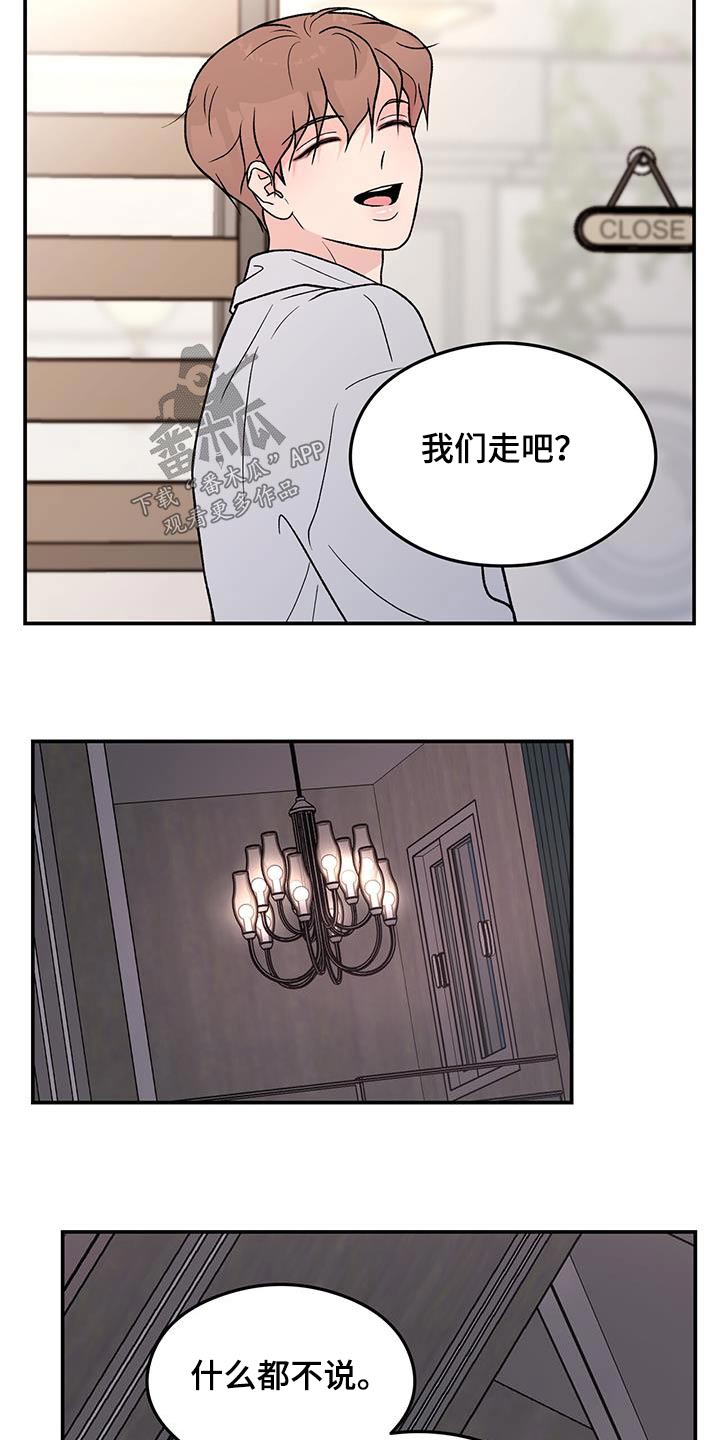 《恋情演习》漫画最新章节第170章：【第三季】这个人免费下拉式在线观看章节第【5】张图片