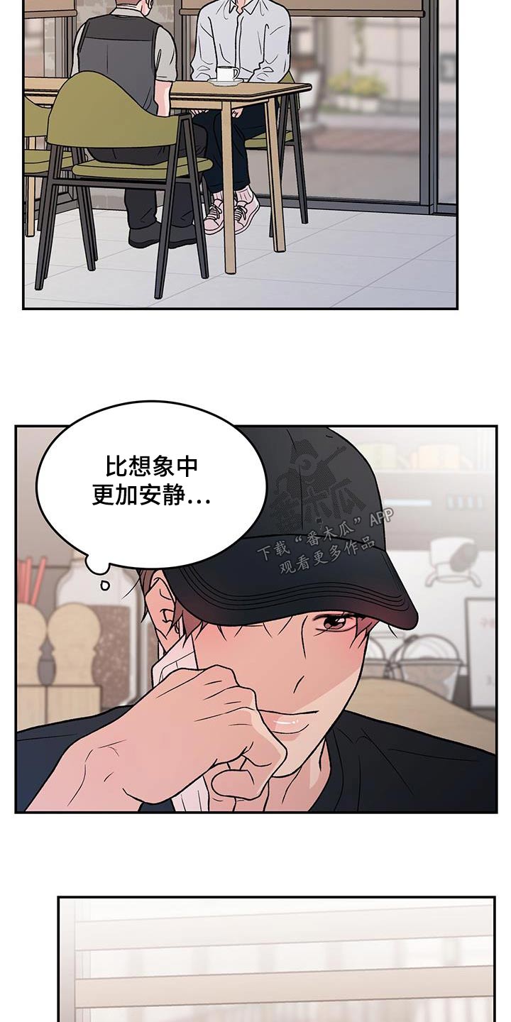 《恋情演习》漫画最新章节第170章：【第三季】这个人免费下拉式在线观看章节第【11】张图片