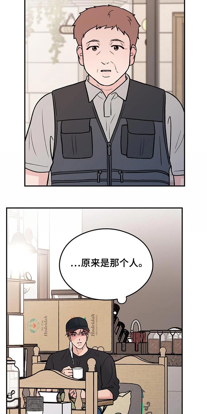 《恋情演习》漫画最新章节第170章：【第三季】这个人免费下拉式在线观看章节第【13】张图片