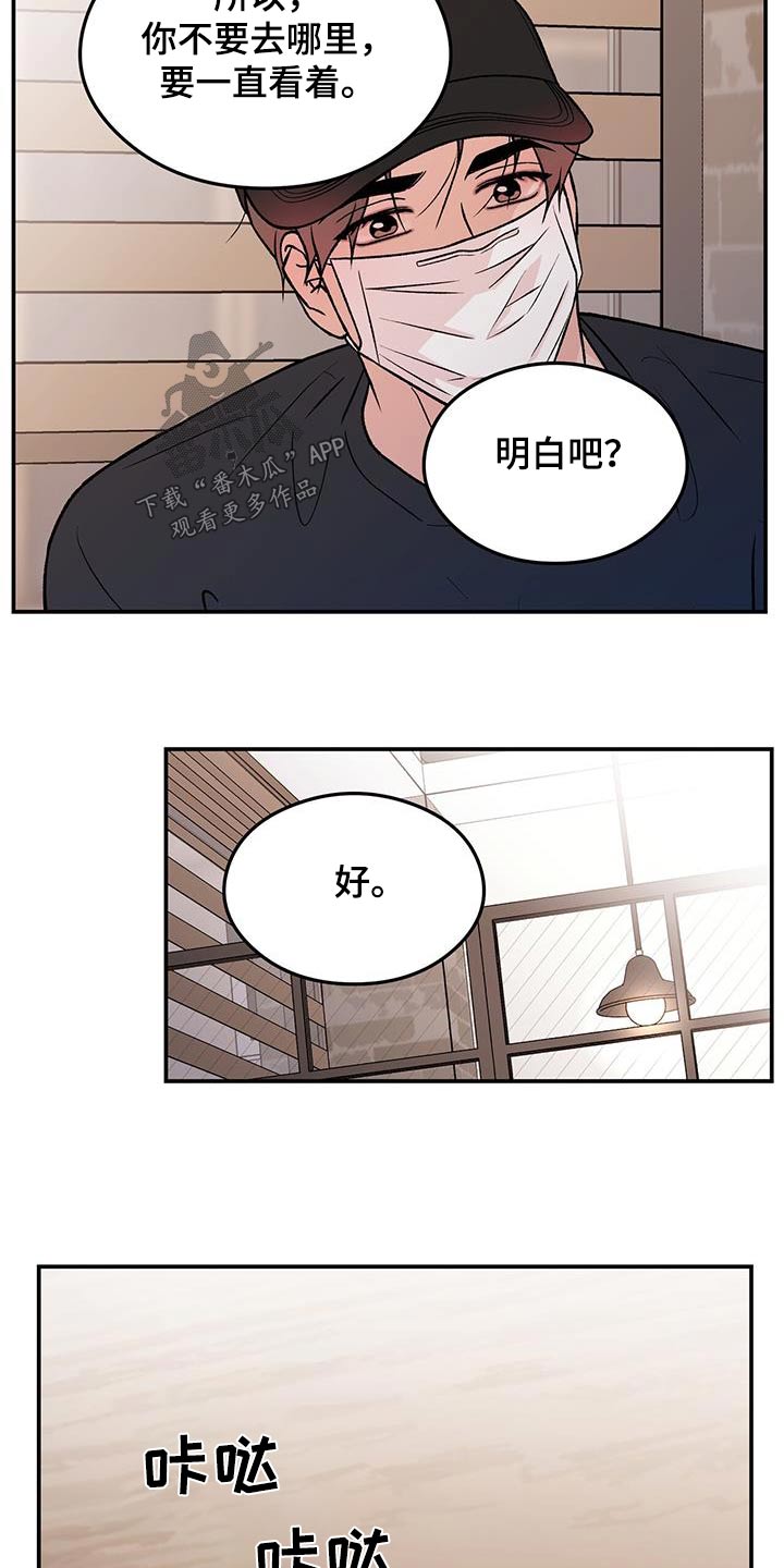 《恋情演习》漫画最新章节第170章：【第三季】这个人免费下拉式在线观看章节第【18】张图片