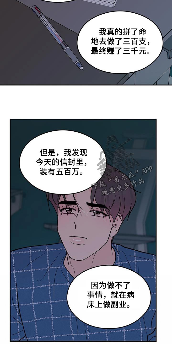 《恋情演习》漫画最新章节第171章：【第三季】抛弃免费下拉式在线观看章节第【10】张图片