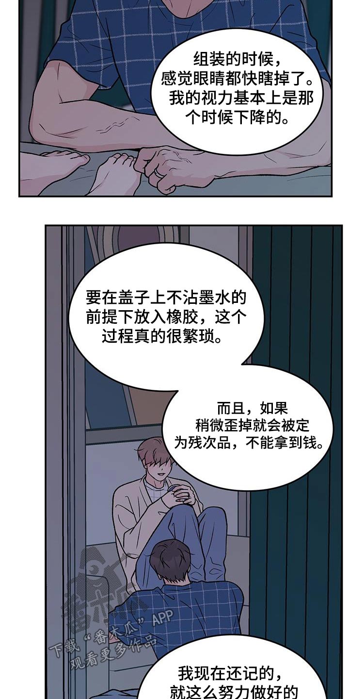 《恋情演习》漫画最新章节第171章：【第三季】抛弃免费下拉式在线观看章节第【12】张图片