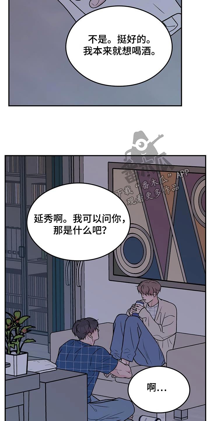 《恋情演习》漫画最新章节第171章：【第三季】抛弃免费下拉式在线观看章节第【16】张图片