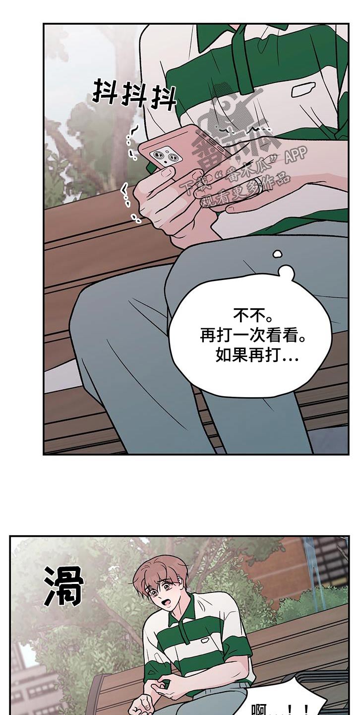 《恋情演习》漫画最新章节第172章：【第三季】这么迟免费下拉式在线观看章节第【13】张图片