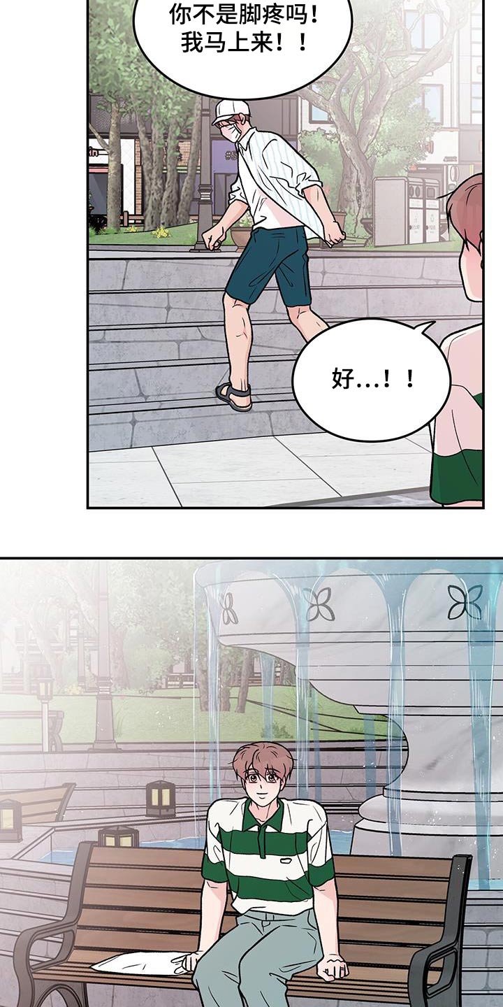 《恋情演习》漫画最新章节第172章：【第三季】这么迟免费下拉式在线观看章节第【18】张图片