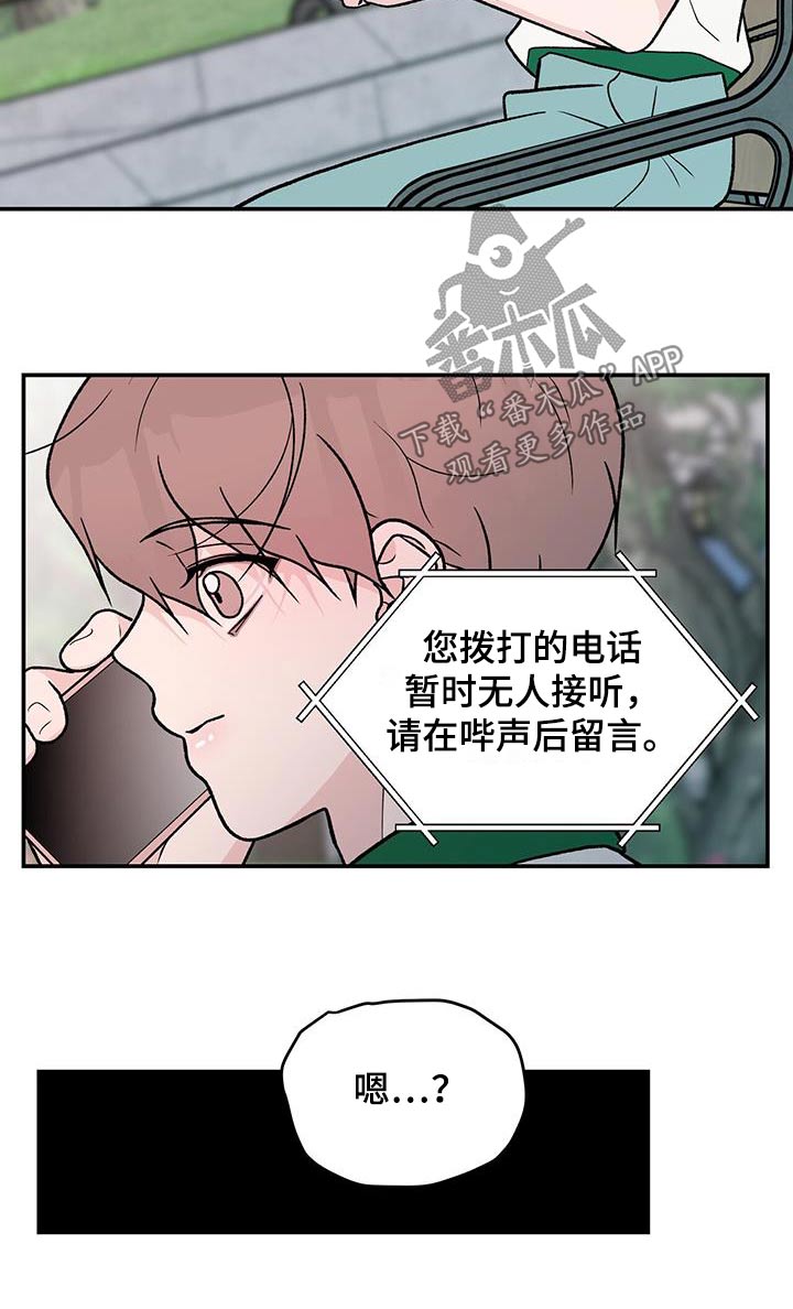 《恋情演习》漫画最新章节第172章：【第三季】这么迟免费下拉式在线观看章节第【14】张图片