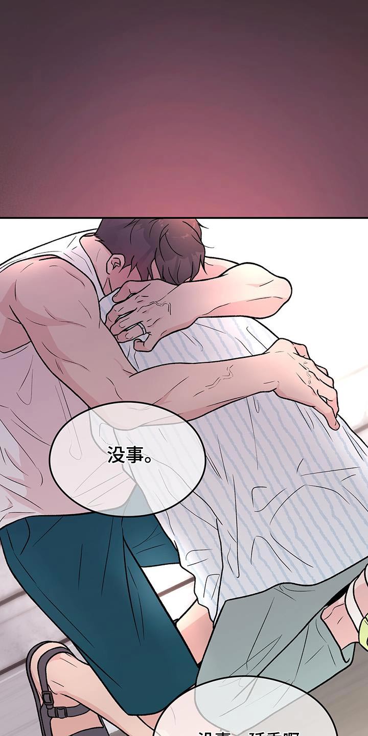 《恋情演习》漫画最新章节第172章：【第三季】这么迟免费下拉式在线观看章节第【4】张图片