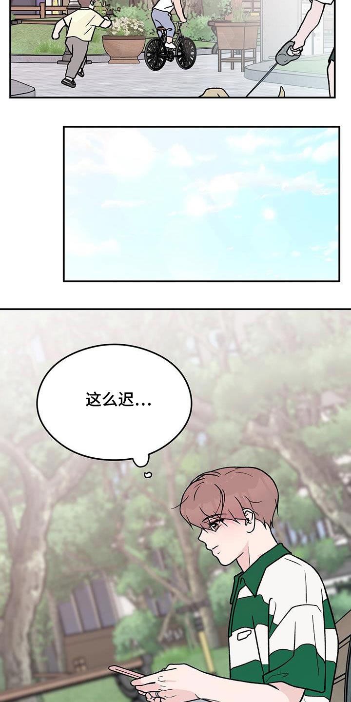 《恋情演习》漫画最新章节第172章：【第三季】这么迟免费下拉式在线观看章节第【15】张图片