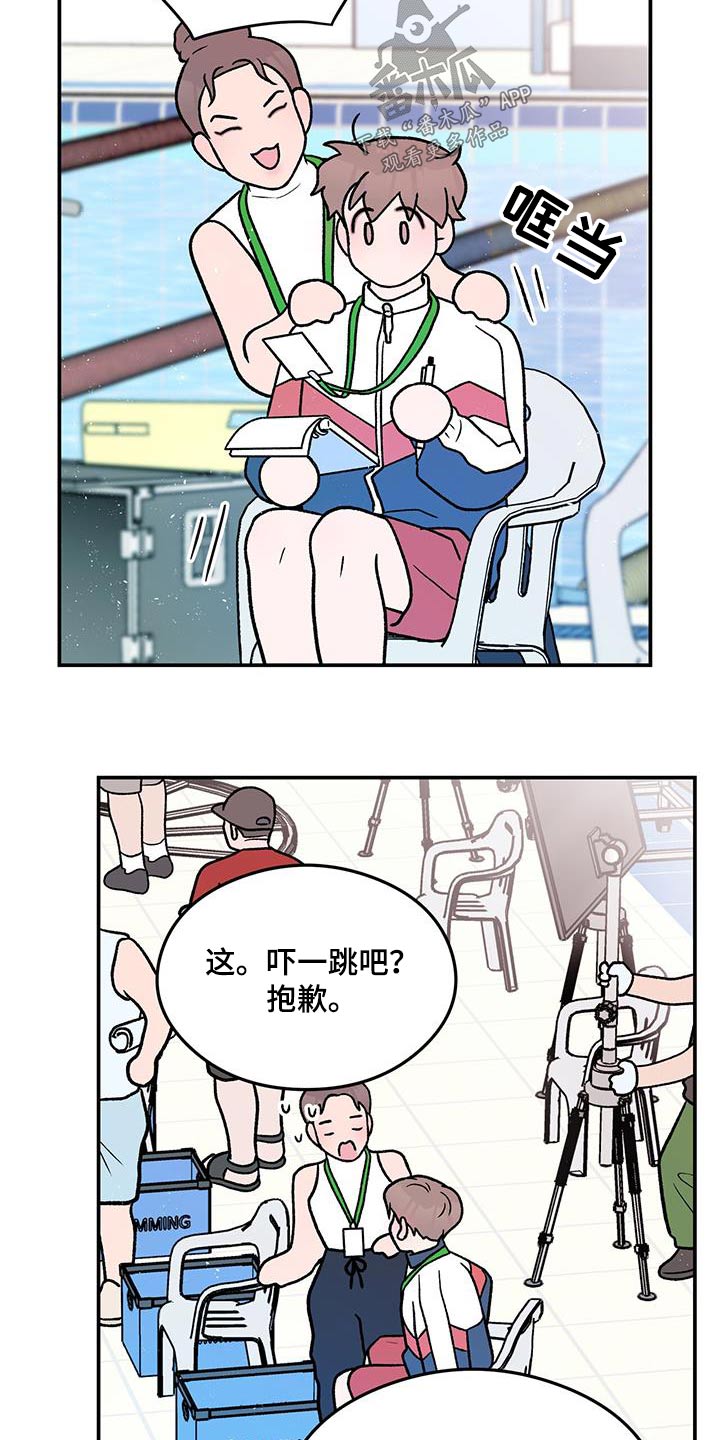 《恋情演习》漫画最新章节第174章：【第三季】参加免费下拉式在线观看章节第【15】张图片