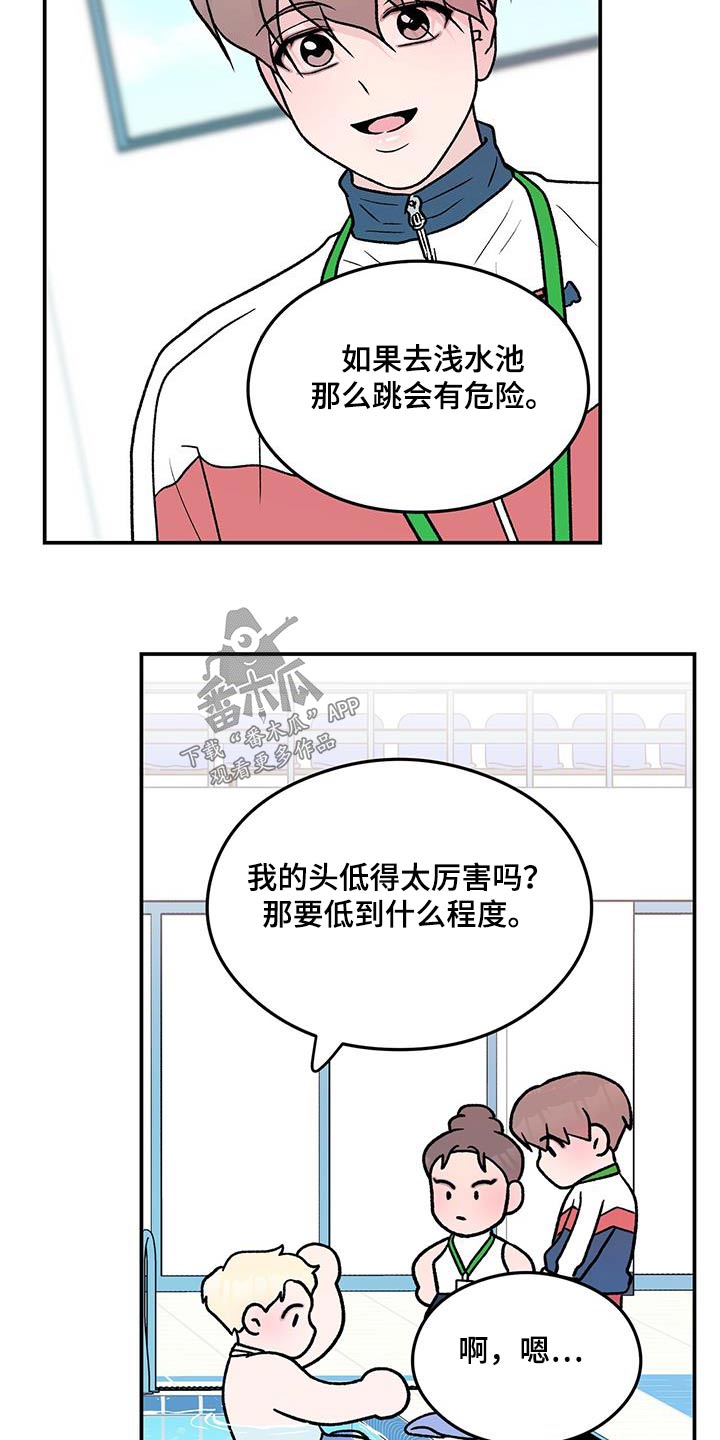 《恋情演习》漫画最新章节第174章：【第三季】参加免费下拉式在线观看章节第【11】张图片