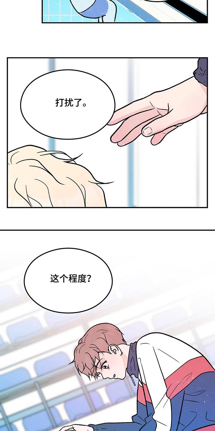 《恋情演习》漫画最新章节第174章：【第三季】参加免费下拉式在线观看章节第【10】张图片