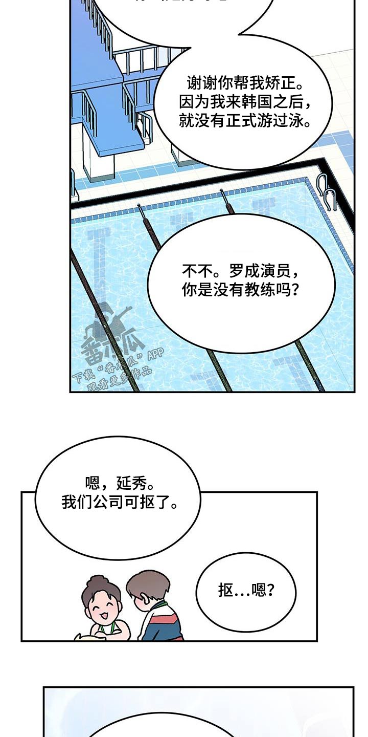 《恋情演习》漫画最新章节第174章：【第三季】参加免费下拉式在线观看章节第【5】张图片