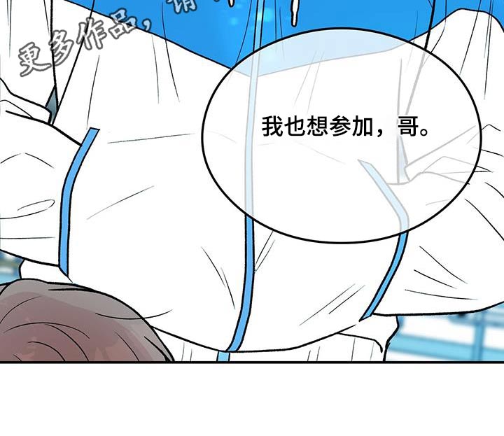 《恋情演习》漫画最新章节第174章：【第三季】参加免费下拉式在线观看章节第【1】张图片