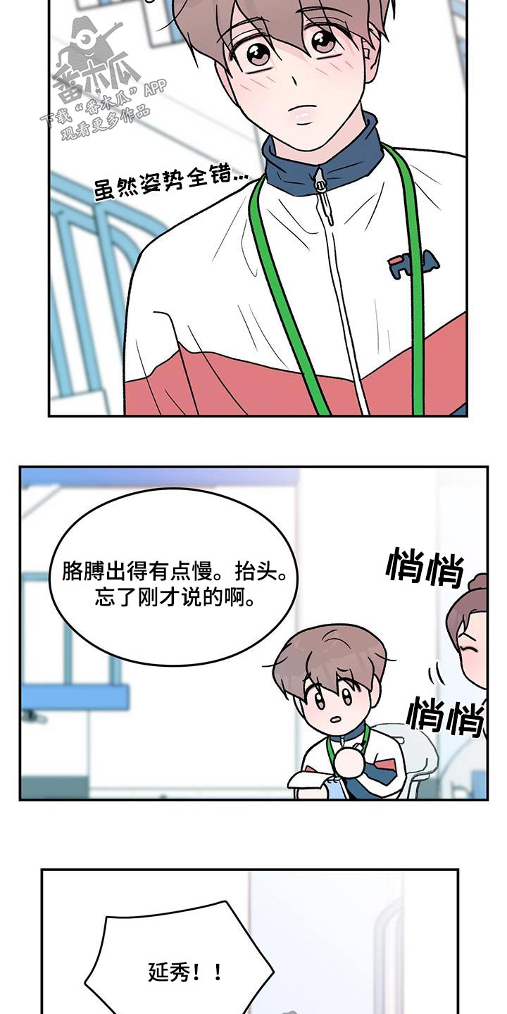 《恋情演习》漫画最新章节第174章：【第三季】参加免费下拉式在线观看章节第【16】张图片