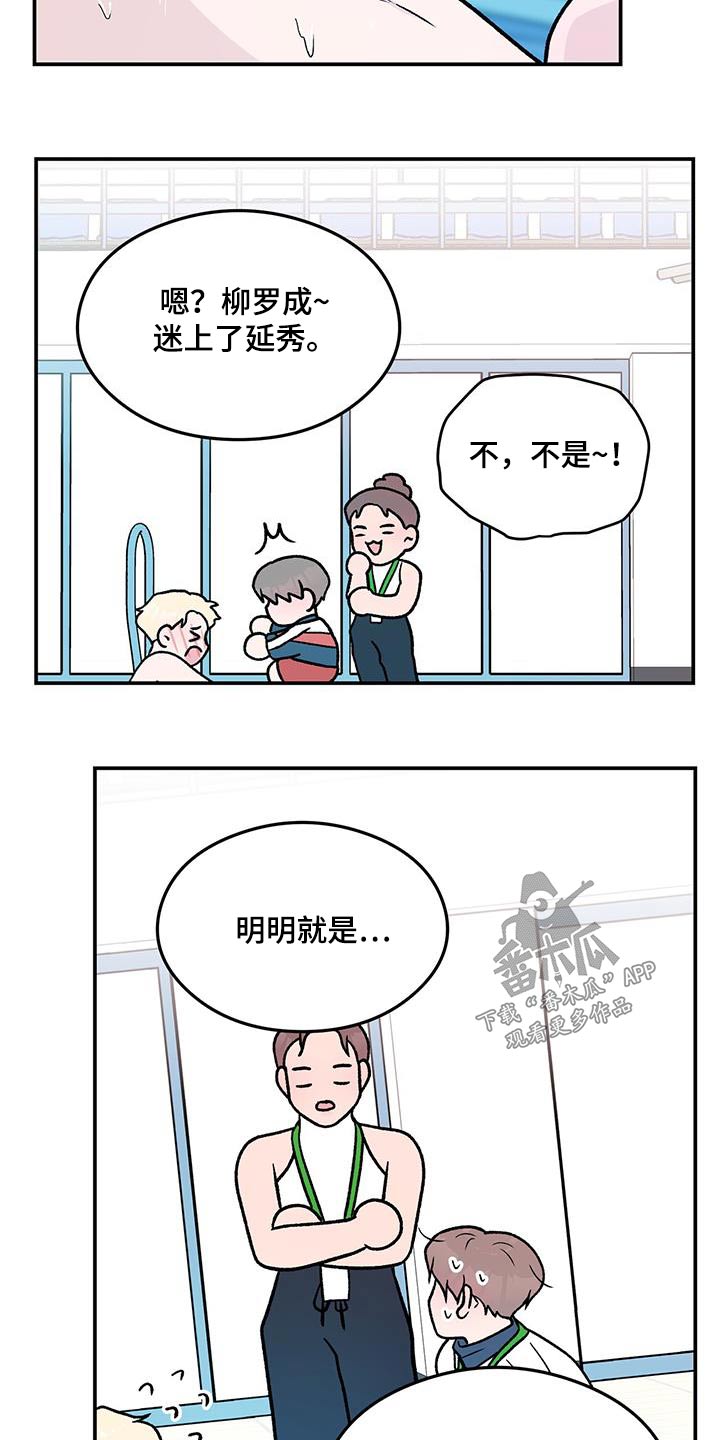 《恋情演习》漫画最新章节第174章：【第三季】参加免费下拉式在线观看章节第【8】张图片