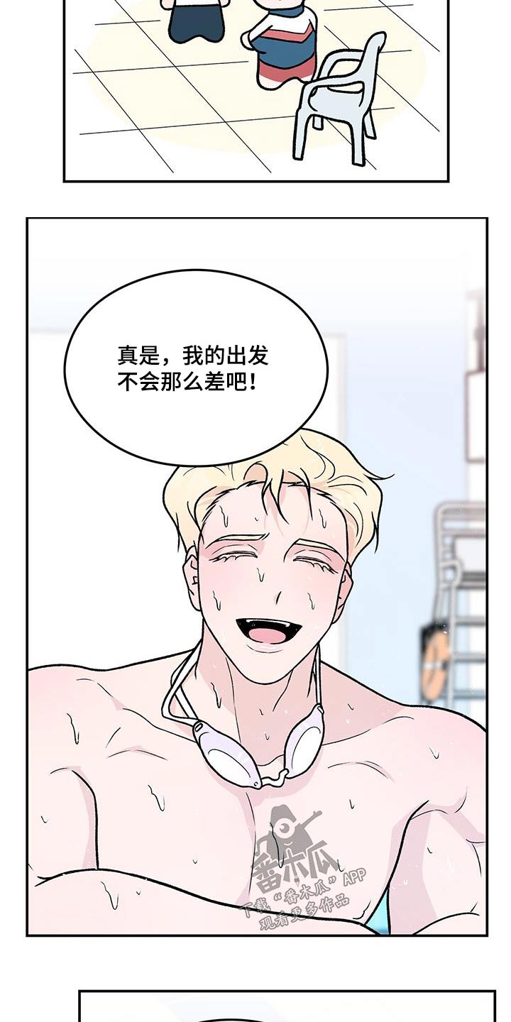 《恋情演习》漫画最新章节第174章：【第三季】参加免费下拉式在线观看章节第【13】张图片