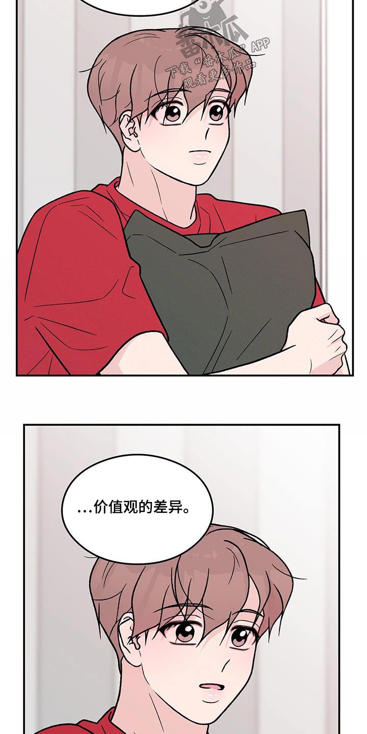 《恋情演习》漫画最新章节第176章：【第三季】告诉他免费下拉式在线观看章节第【12】张图片