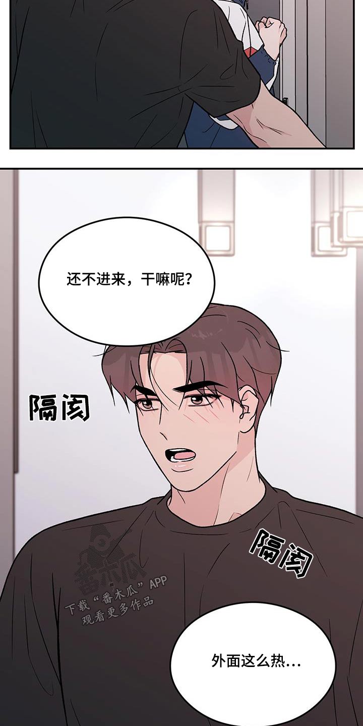 《恋情演习》漫画最新章节第176章：【第三季】告诉他免费下拉式在线观看章节第【3】张图片