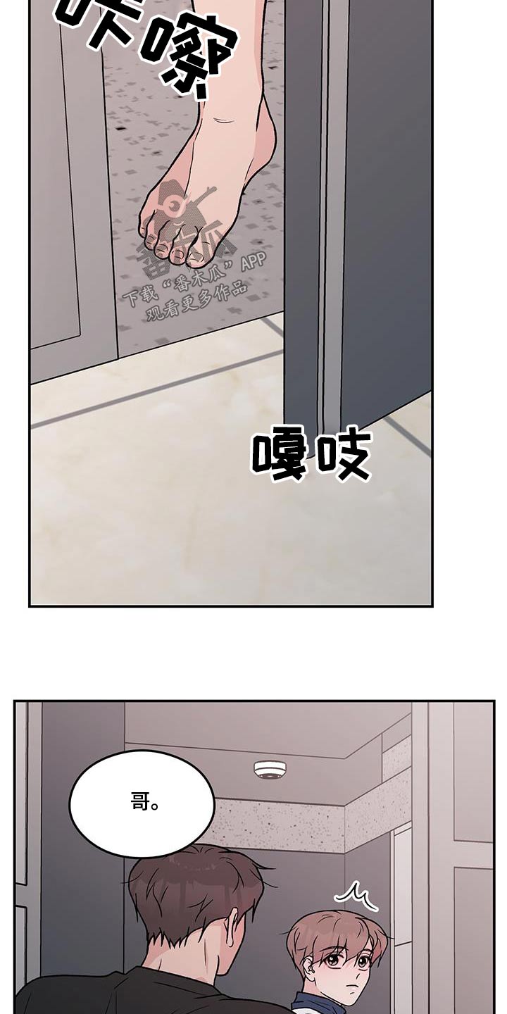 《恋情演习》漫画最新章节第176章：【第三季】告诉他免费下拉式在线观看章节第【4】张图片